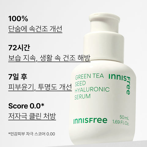 Innisfree Green Tea Seed Hyaluronic Acid Moisture Serum 50ml