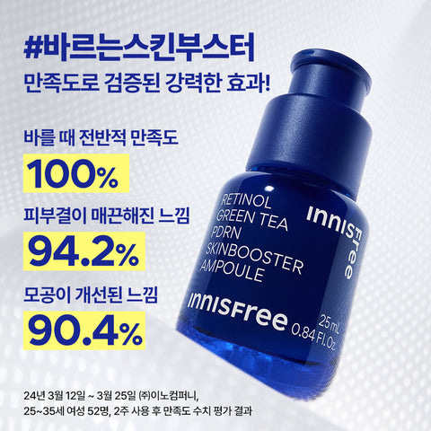 Innisfree Retinol PDRN Ampoule 10ml