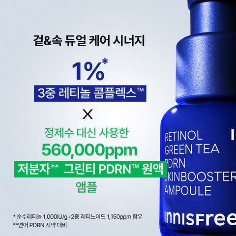 Innisfree Retinol PDRN Ampoule 40ml