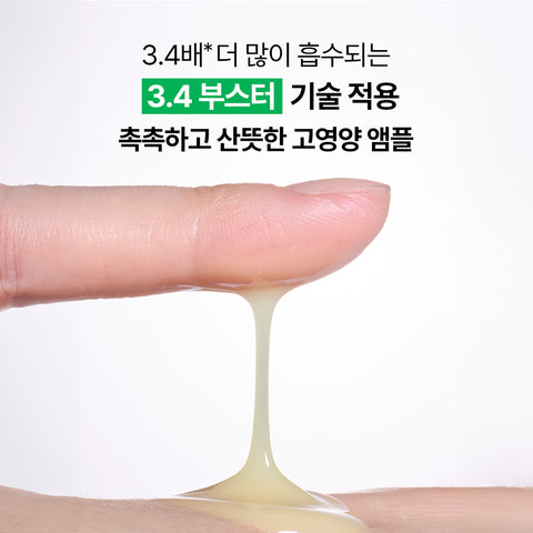 Innisfree Retinol PDRN Ampoule 10ml