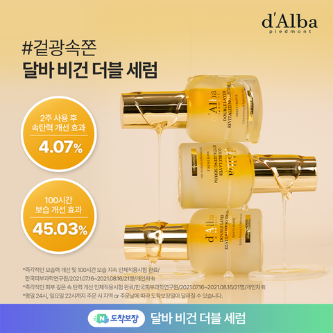 d'Alba Double Layer Revitalizing Serum 30ml Double Pack