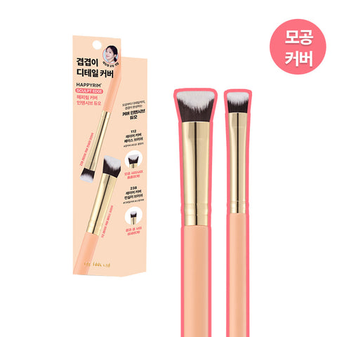 The Tool Lab HappyLIM Cover Layering Brush Cover Intensive Duo