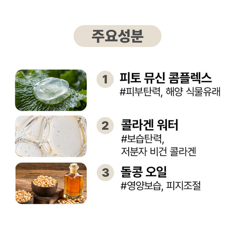 Biome Activate Mucin With Collagen Cleansing Milk (200ml)