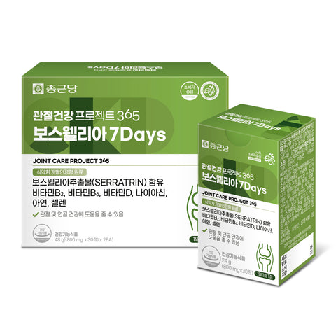 Chongkundang Boswellia 7Days Joint Health Project 365 800mg x 60 Tablets (2 Month)