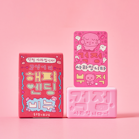 Donggubat Gosimi's Happy Ending Soap Treatment Bar