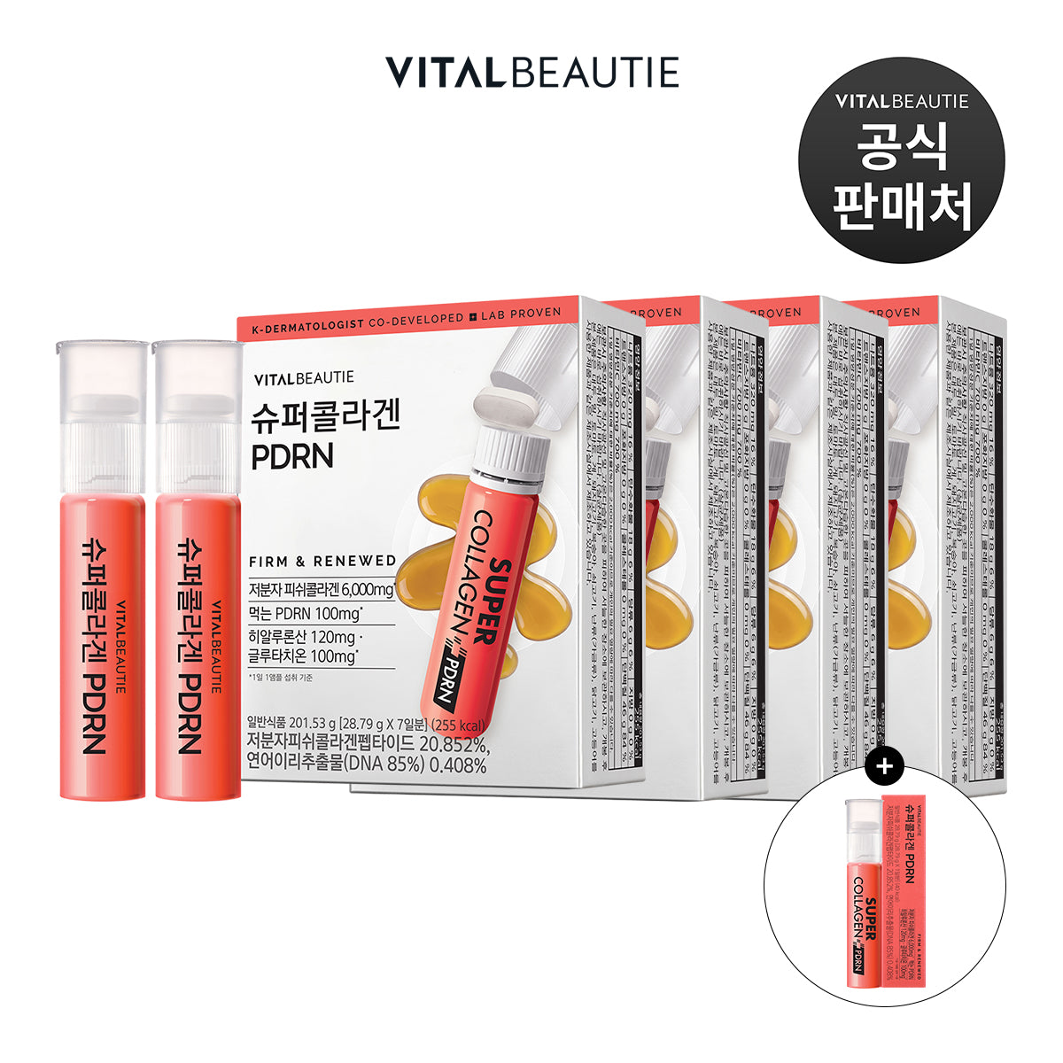 VITALBEAUTIE Super Collagen PDRN 28 Vials