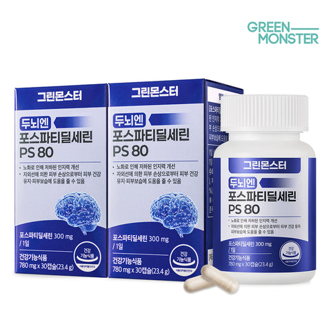 Green Monster Phosphatidylserine PS 80 (For Brain) (2 Pack)