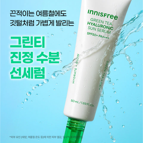 Innisfree Green Tea Hyaluronic Soothing Sun Serum SPF50+ PA++++ 50ml (2-Pack)