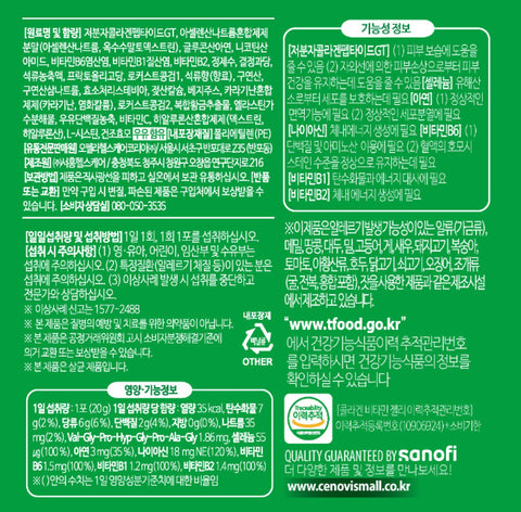 Cenovis Collagen Vitamin Jelly 20g x 7 Sachets (2 Pack)