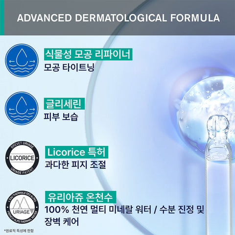 Uriage Matte Moisturizing Cream 40ml (Oily / Blemish-Prone Skin)