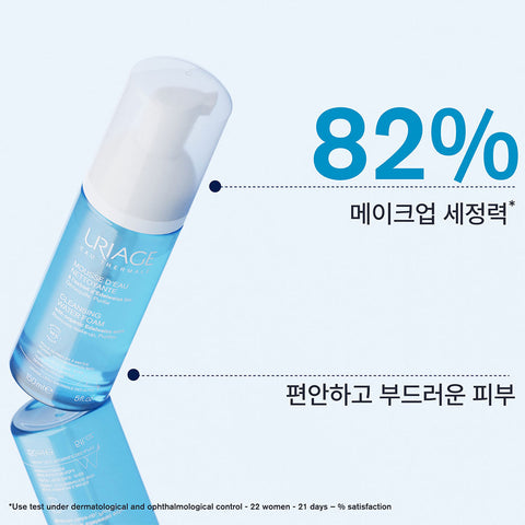 Uriage Micellar Cleansing Foam 150 mL