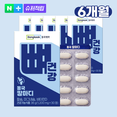 DongKook Kalmdi Calcium Magnesium & Vitamin D3 30 Tablets x 6 (5+1)