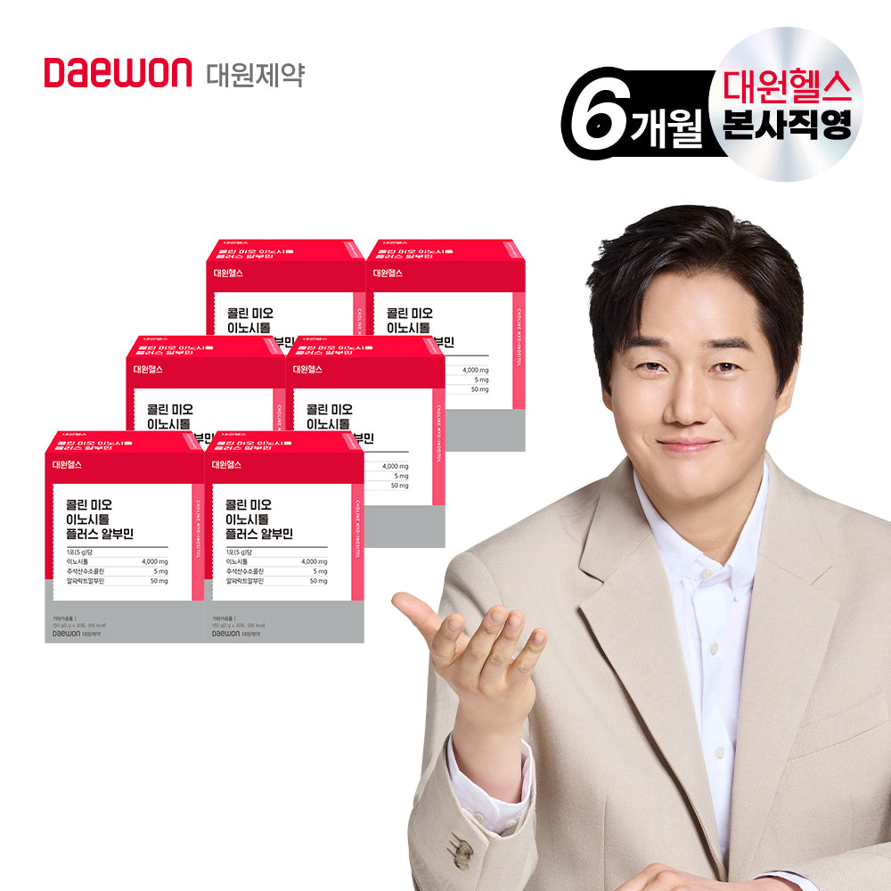 Daewon Health Choline Myo-Inositol 4000 + Alpha-Lactalbumin 6-Month Supply