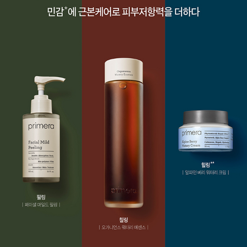 Primera Alpine Berry Watery Cream 75ml