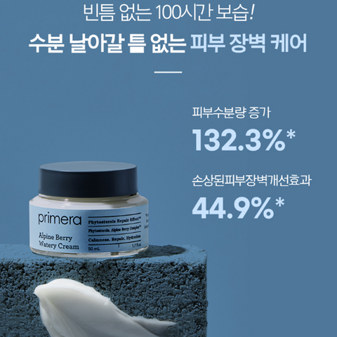 Primera Alpine Berry Watery Cream 150ml