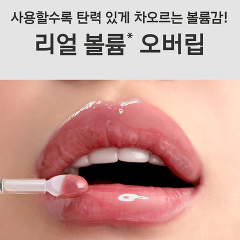 Primera Retinol Volume Lip Serum 12g