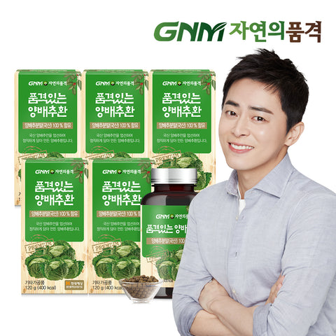 GNM 100% Korean Cabbage Pills 120g x 5 Bottles