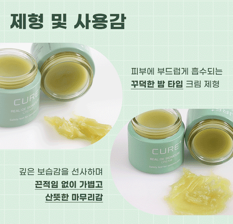 Kim Jeong Moon Aloe Cure Real Aloe Signature Cream 55ml (2 Pack)