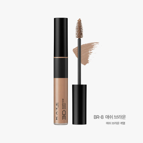 Kate 3D Eyebrow Color Z Brow Mascara
