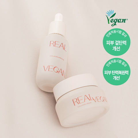 KLAVUU Real Vegan Collagen Ampoule 50ml + Cream 50ml Set