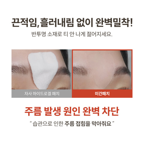 Marshique Wrinkle Repair Glabella (Frown) Patch - 120 Patches