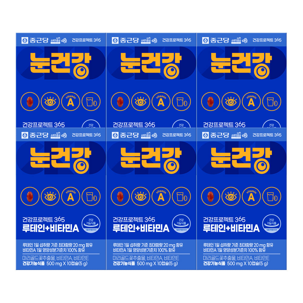 Chongkundang Health Project 365 Light Lutein + Vitamin A 500mg 10capsules (6 Pack) (2 Months)