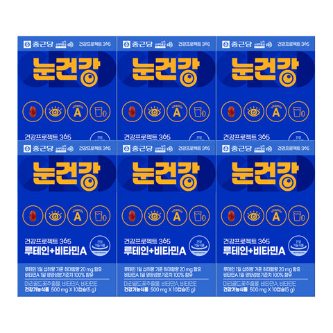 Chongkundang Health Project 365 Light Lutein + Vitamin A 500mg 10capsules (6 Pack) (2 Months)