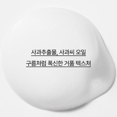 Innisfree Apple Seed Bubble Cleanser 150ml (2 Pack)