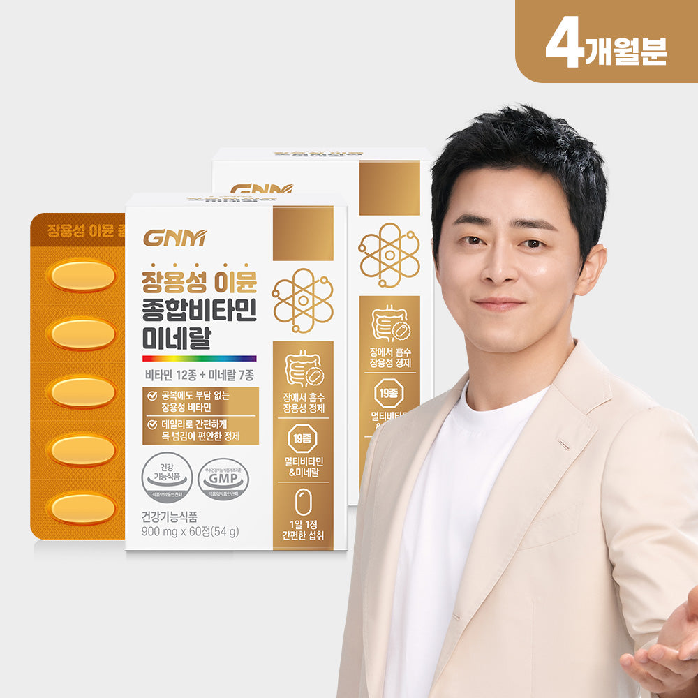 GNM Comprehensive Multivitamin & Mineral 60 Tablets x 2 (4 Month)