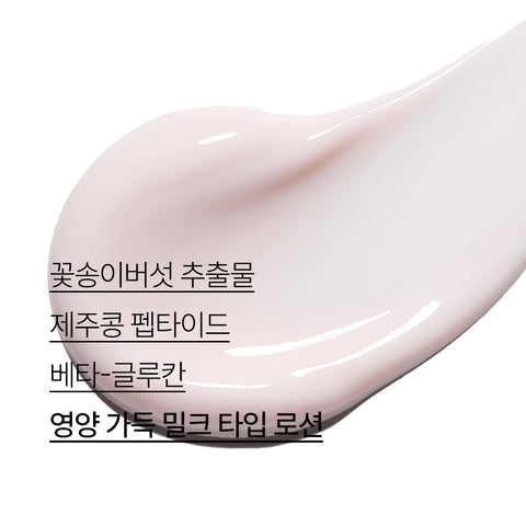 Innisfree Flower Mushroom Vital Lotion 160ml