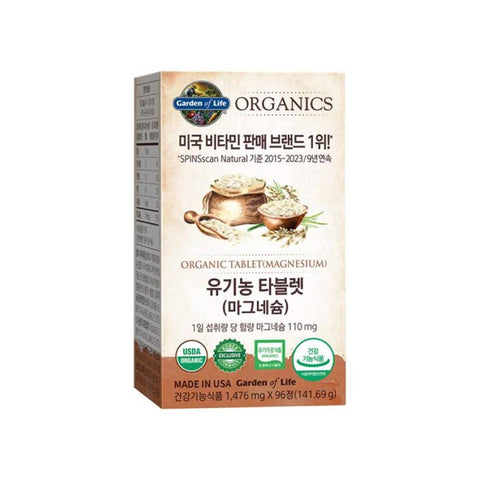 JungKwanJang Garden of Life Organic Magnesium Tablets (141.69 g 1476 mg x 96 Tablets)