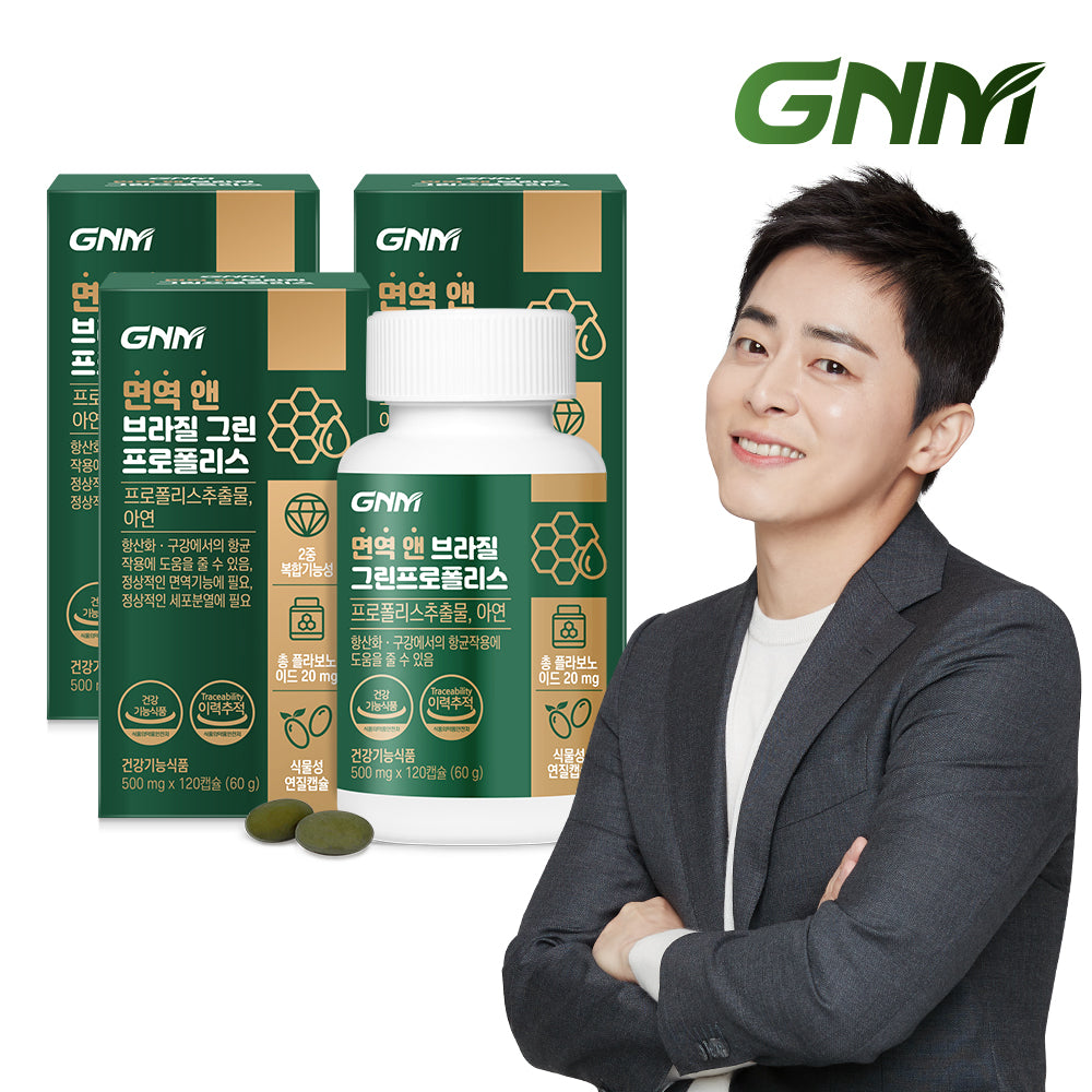 GNM Immunity & Brazilian Green Propolis 120 Capsules x 3 Bottles / Zinc (6 Month)