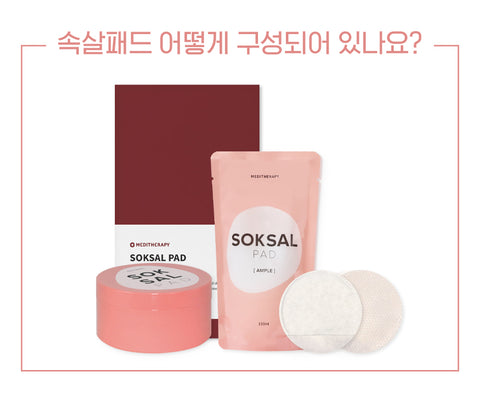 Meditherapy Soksal Pad 28P