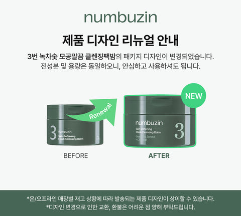 numbuzin No.3 Skin Softening Mask-Cleansing Balm 85g