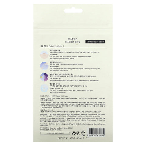 Soonsu Beauty Master Patch Basic 36 Patches side view