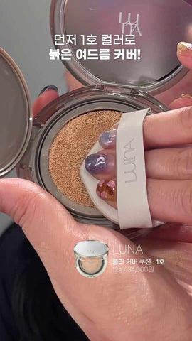 Luna Blur Cover Cushion Pocket Mini Kit