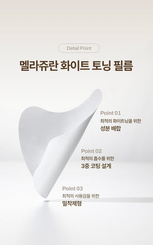 Meditherapy Melajuran White Toning Film 5P