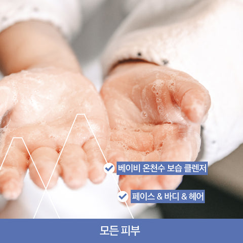 Uriage Baby Creme Lavante 500 ml (All-in-One Cleanser)