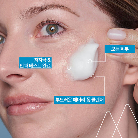 Uriage Micellar Cleansing Foam 150 mL