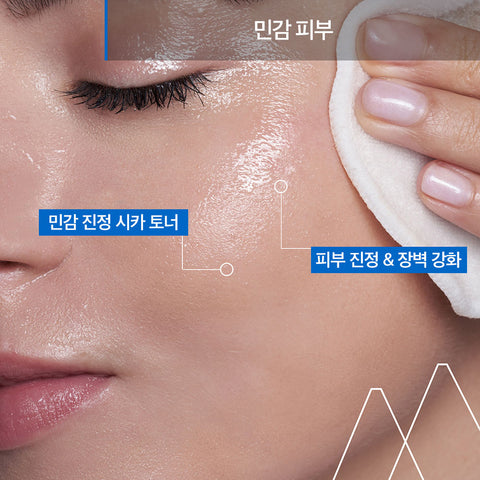 Uriage Bariederm Cica Toner 250 ml
