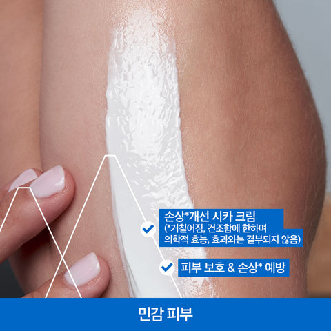 Uriage Bariederm Cica Cream 40 ml