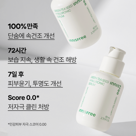 Innisfree Green Tea Seed Hyaluronic Acid Serum 130ml + Moisture Cream 80ml (2-Pack)