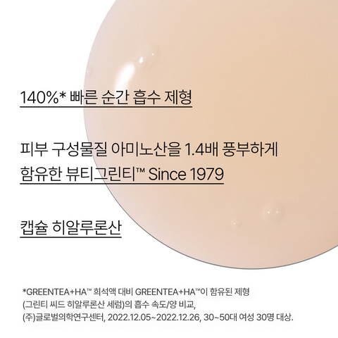 Innisfree Green Tea Seed Hyaluronic Acid Serum 80ml + Refill 80ml
