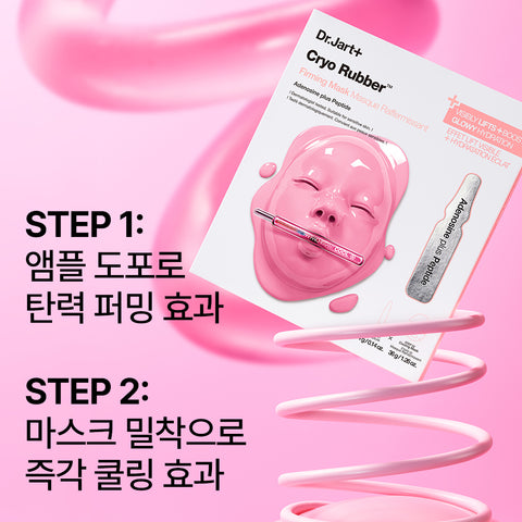 Dr.Jart+ Cryo Rubber Mask Pack (Single Sheet)