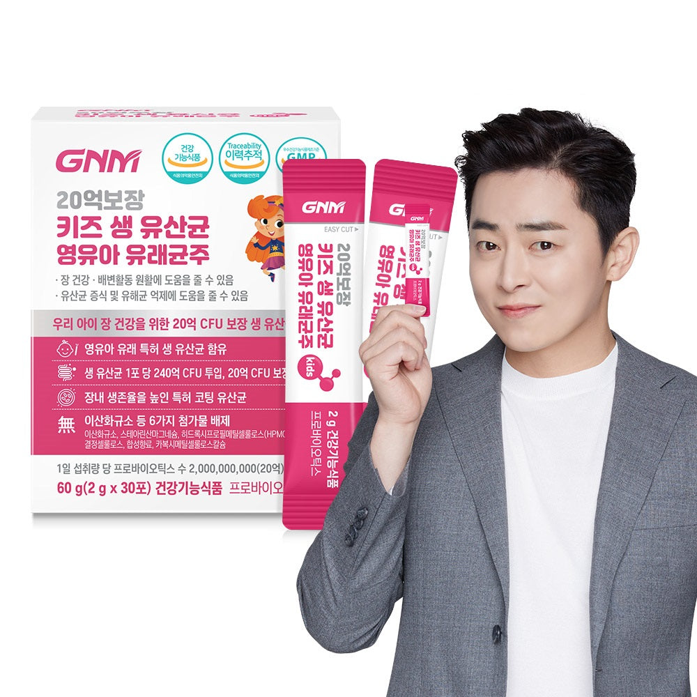 GNM Kids Probiotic 2 Billion CFU (Infant-Derived Strains) (1 Pack)