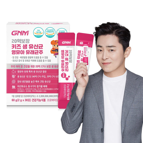 GNM Kids Probiotic 2 Billion CFU (Infant-Derived Strains) (1 Pack)