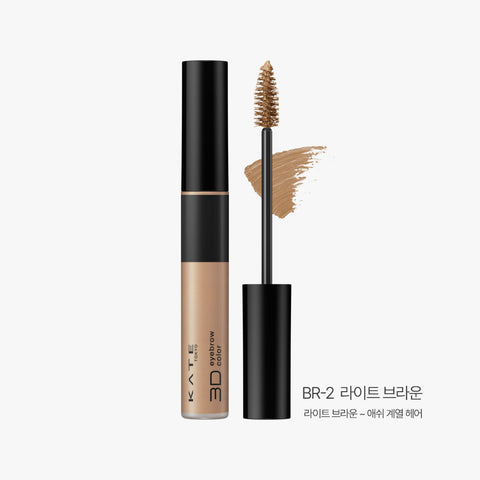 Kate 3D Eyebrow Color Z Brow Mascara