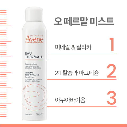 Avene Eau Thermale Thermal Spring Water 300ml x 2 + 50ml