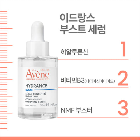 Avene Hydrance Boost Serum 30 ml (2 Pack)