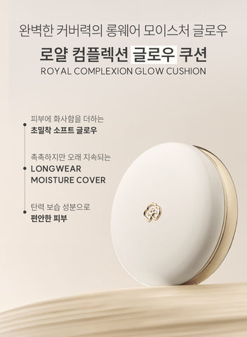 The History of Whoo Royal Complexion Glow Cushion (13 g)